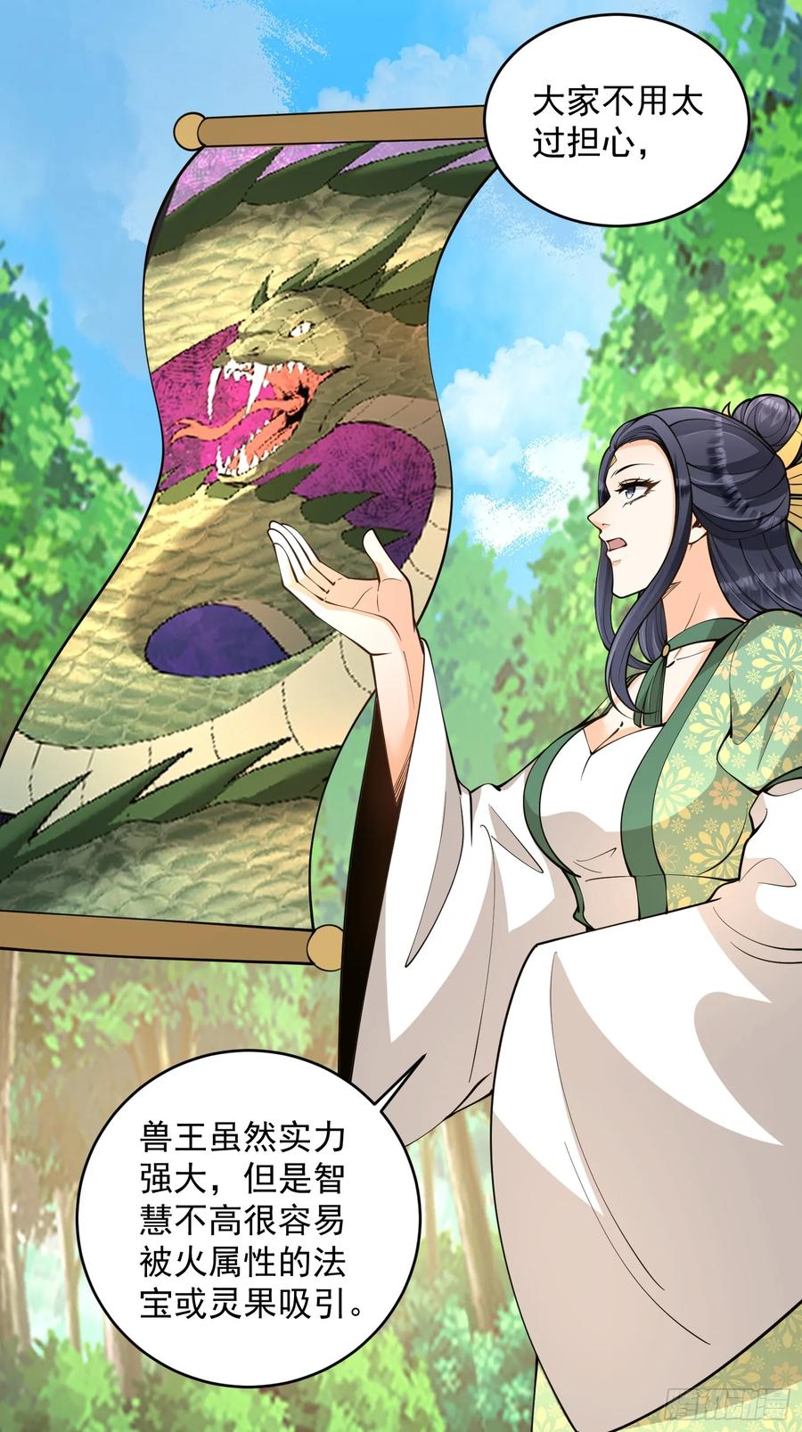 第43话 三宝联盟-第43话