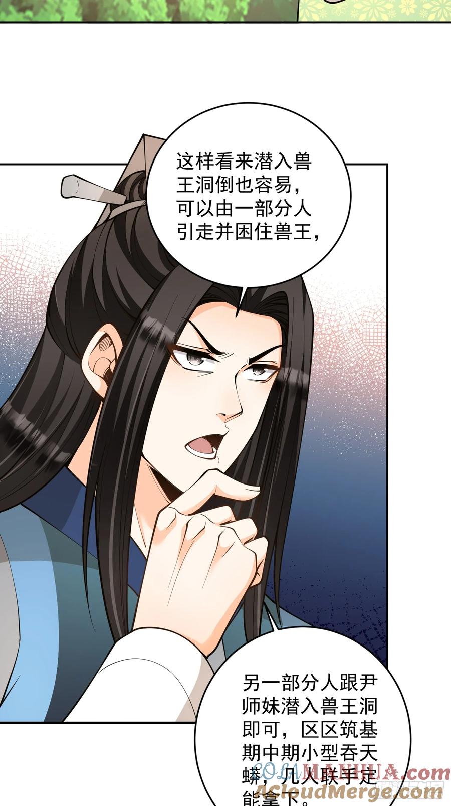 第43话 三宝联盟-第43话