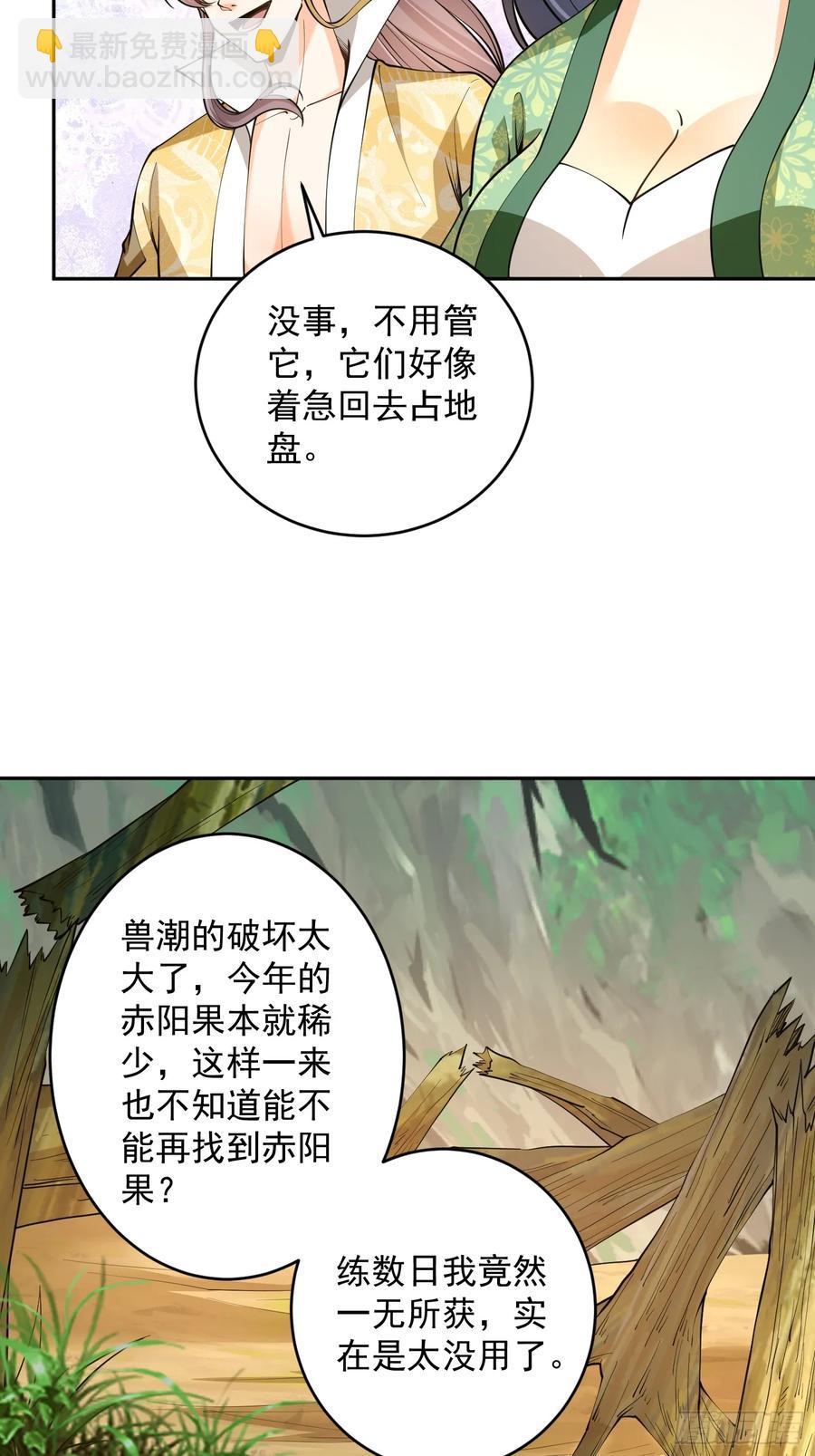 第43话 三宝联盟-第43话