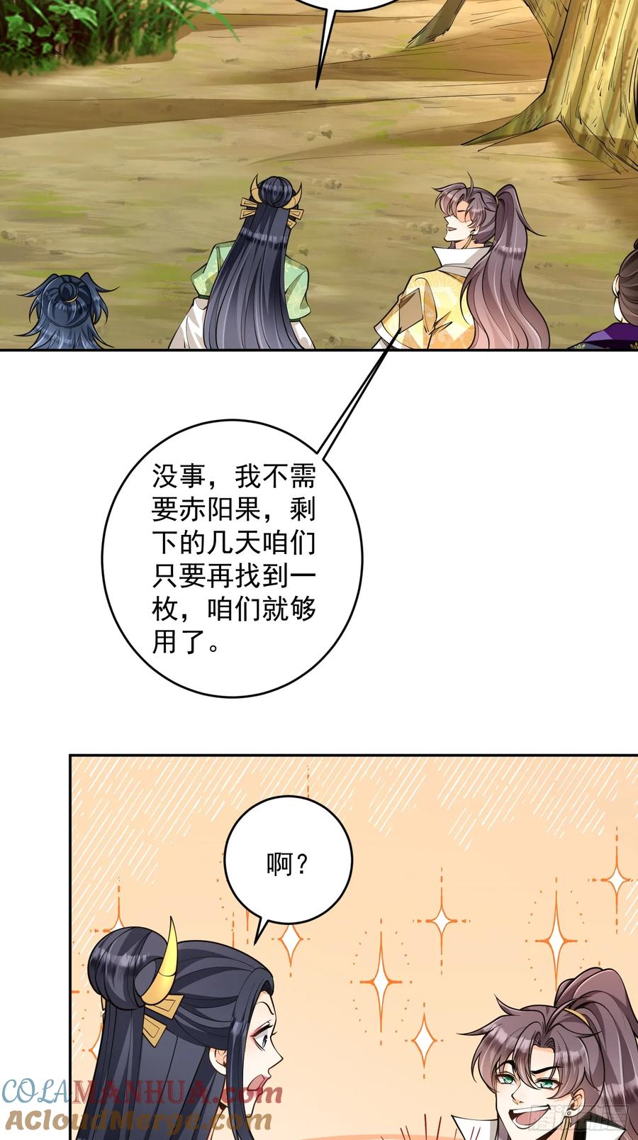 第43话 三宝联盟-第43话