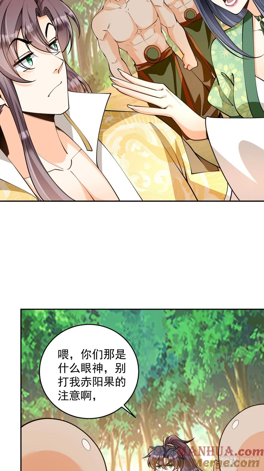 第43话 三宝联盟-第43话