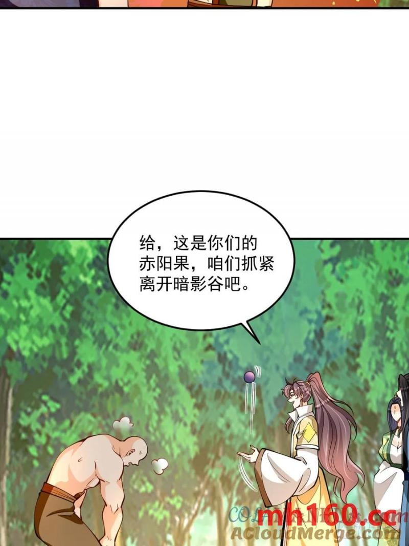 第46话 宗门修炼-第45话