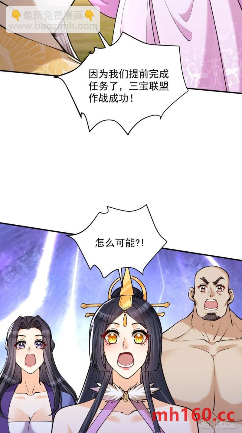 第46话 宗门修炼-第45话