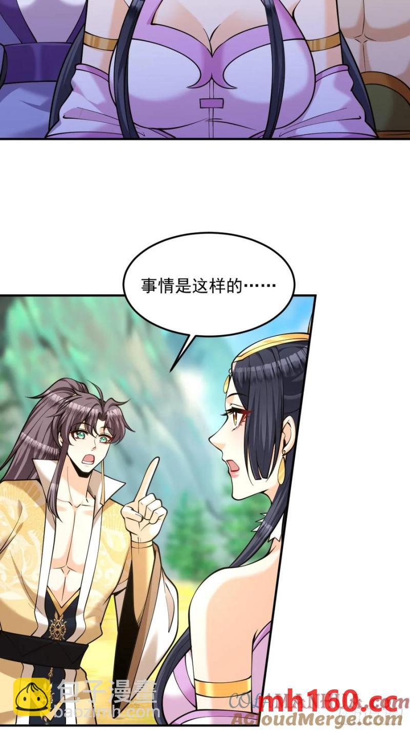 第46话 宗门修炼-第45话