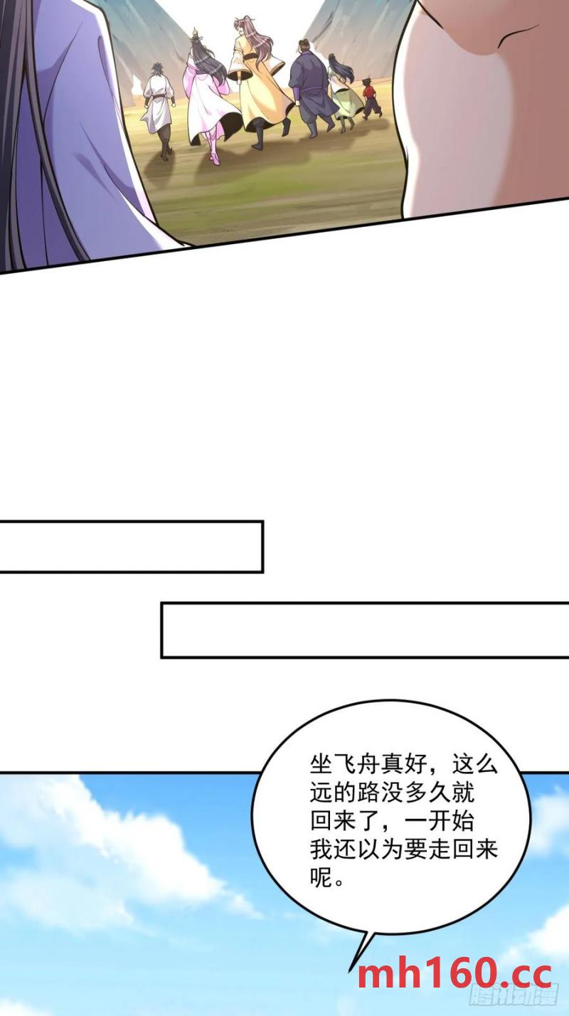 第46话 宗门修炼-第45话
