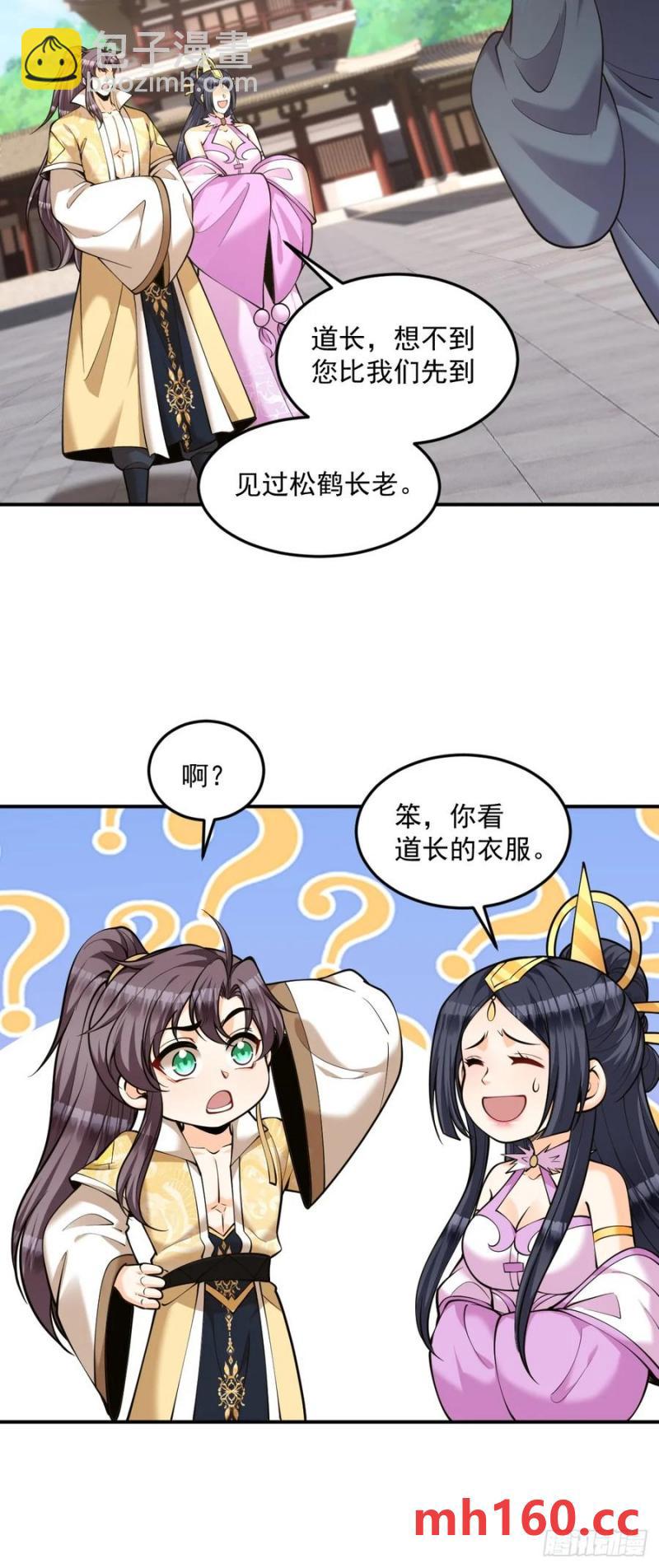 第46话 宗门修炼-第45话