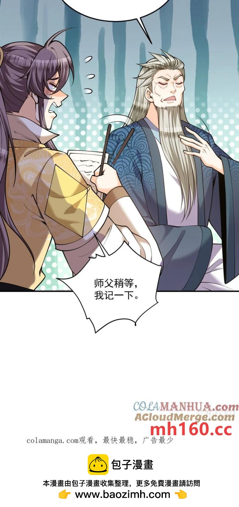 第46话 宗门修炼-第45话