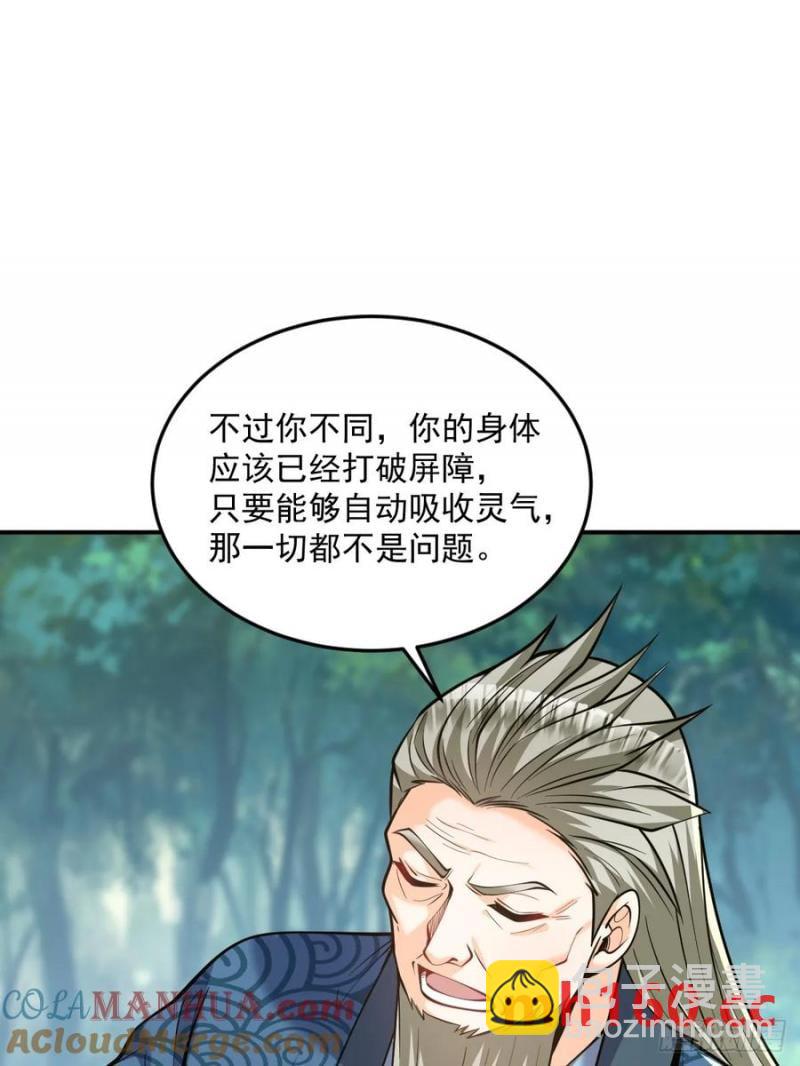 第47话 宗门修炼2-第47话