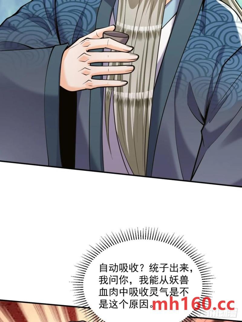 第47话 宗门修炼2-第47话