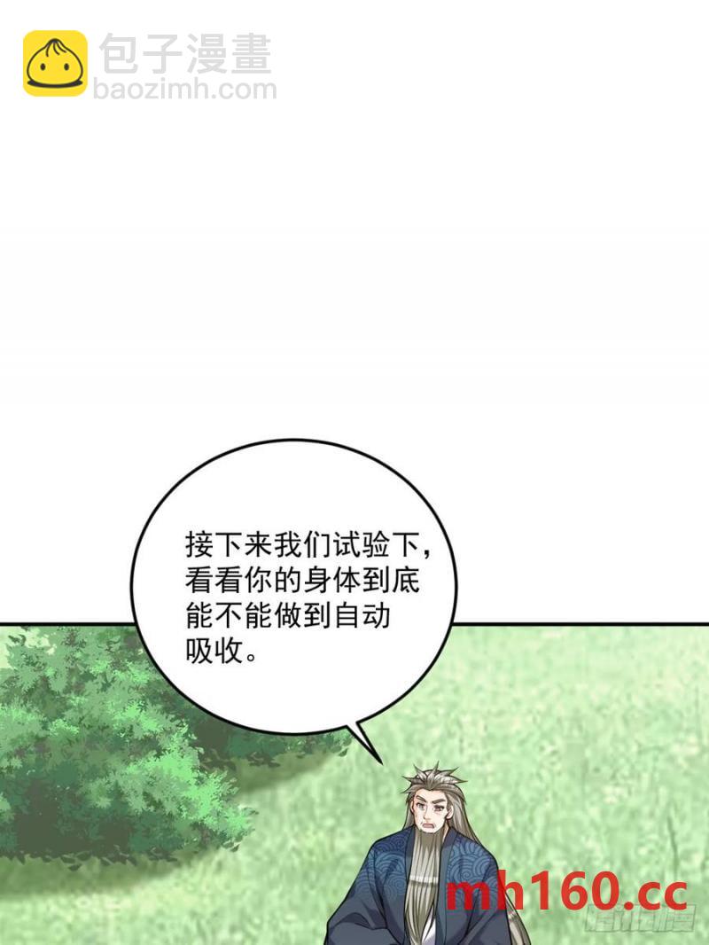 第47话 宗门修炼2-第47话