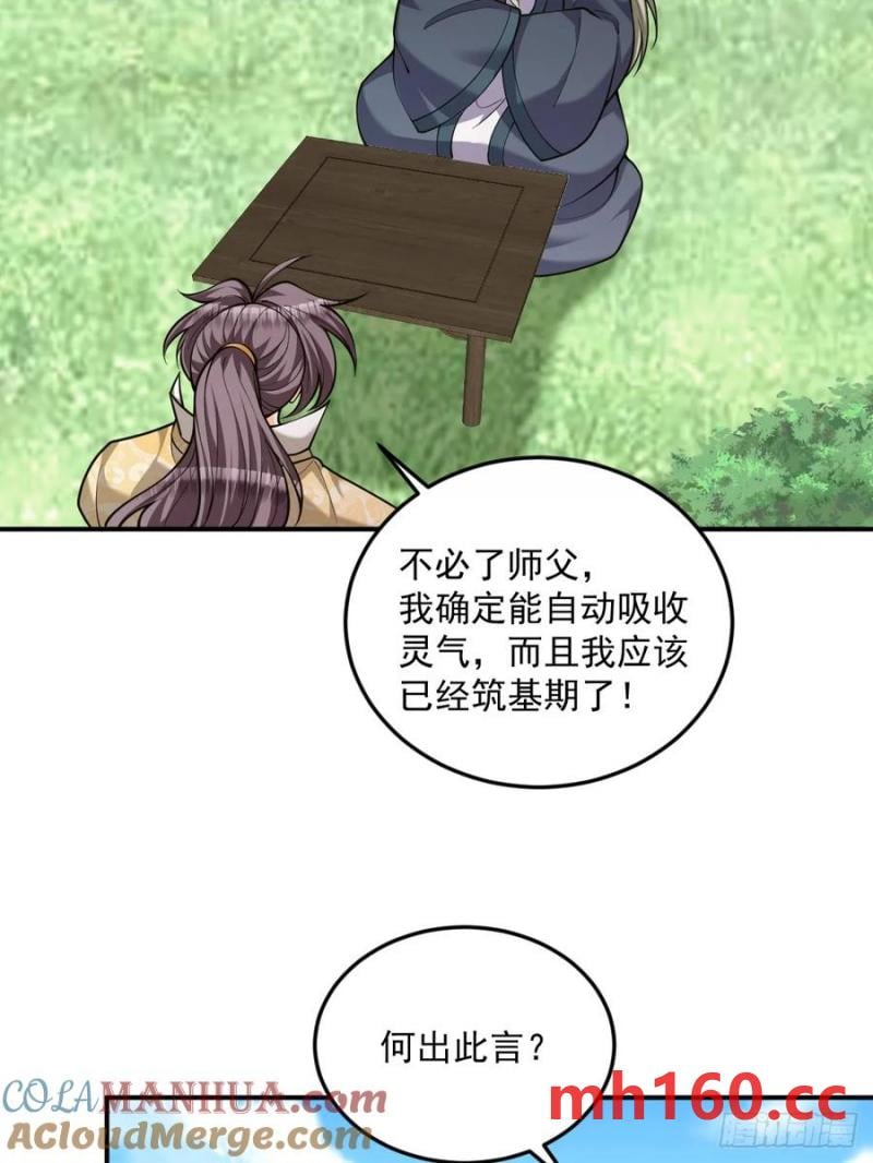第47话 宗门修炼2-第47话