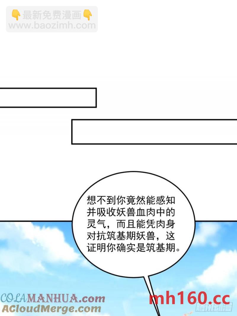 第47话 宗门修炼2-第47话