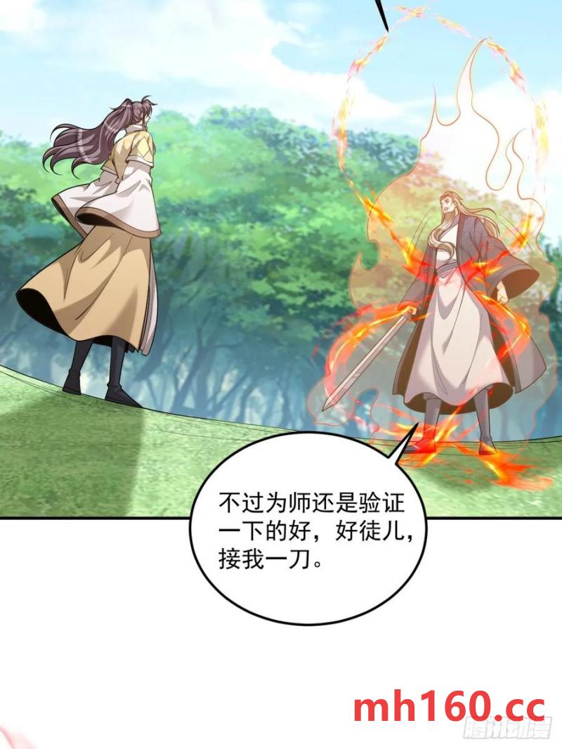 第47话 宗门修炼2-第47话