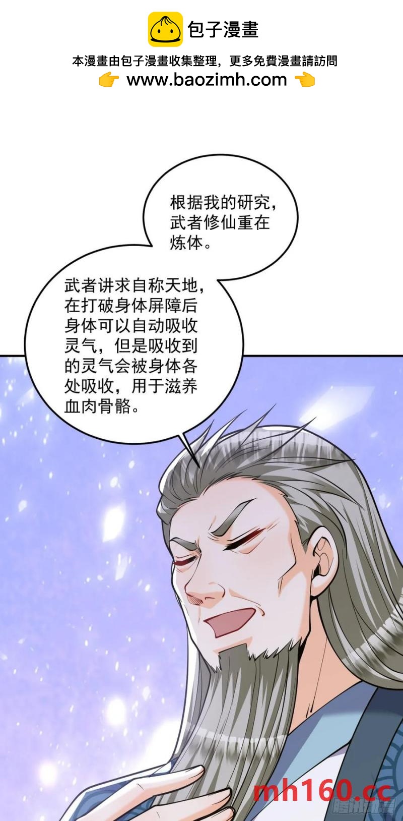 第47话 宗门修炼2-第47话