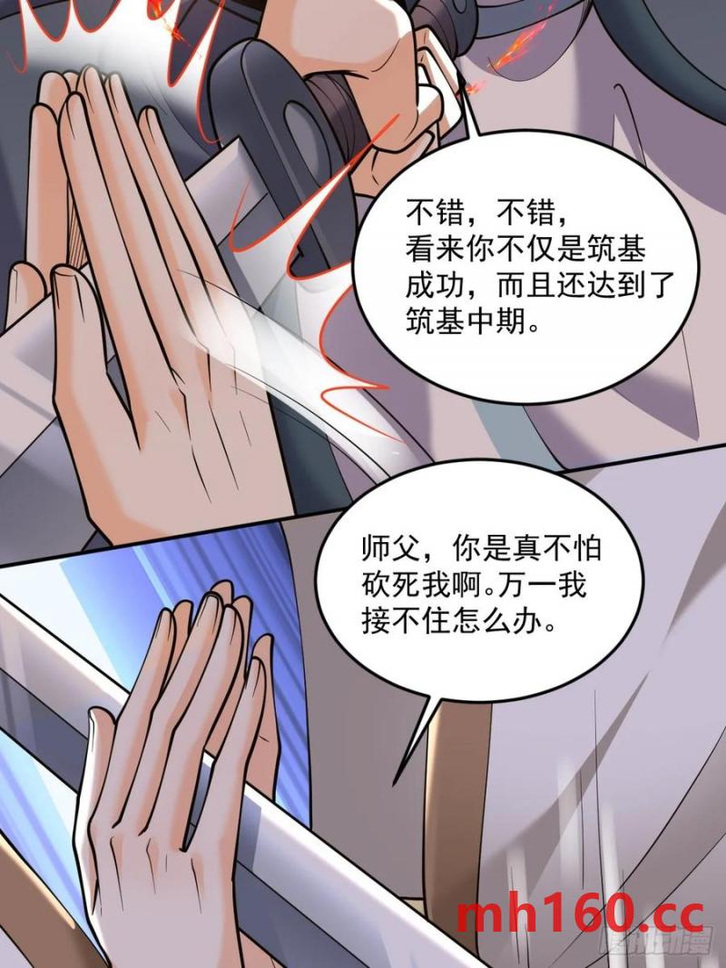 第47话 宗门修炼2-第47话