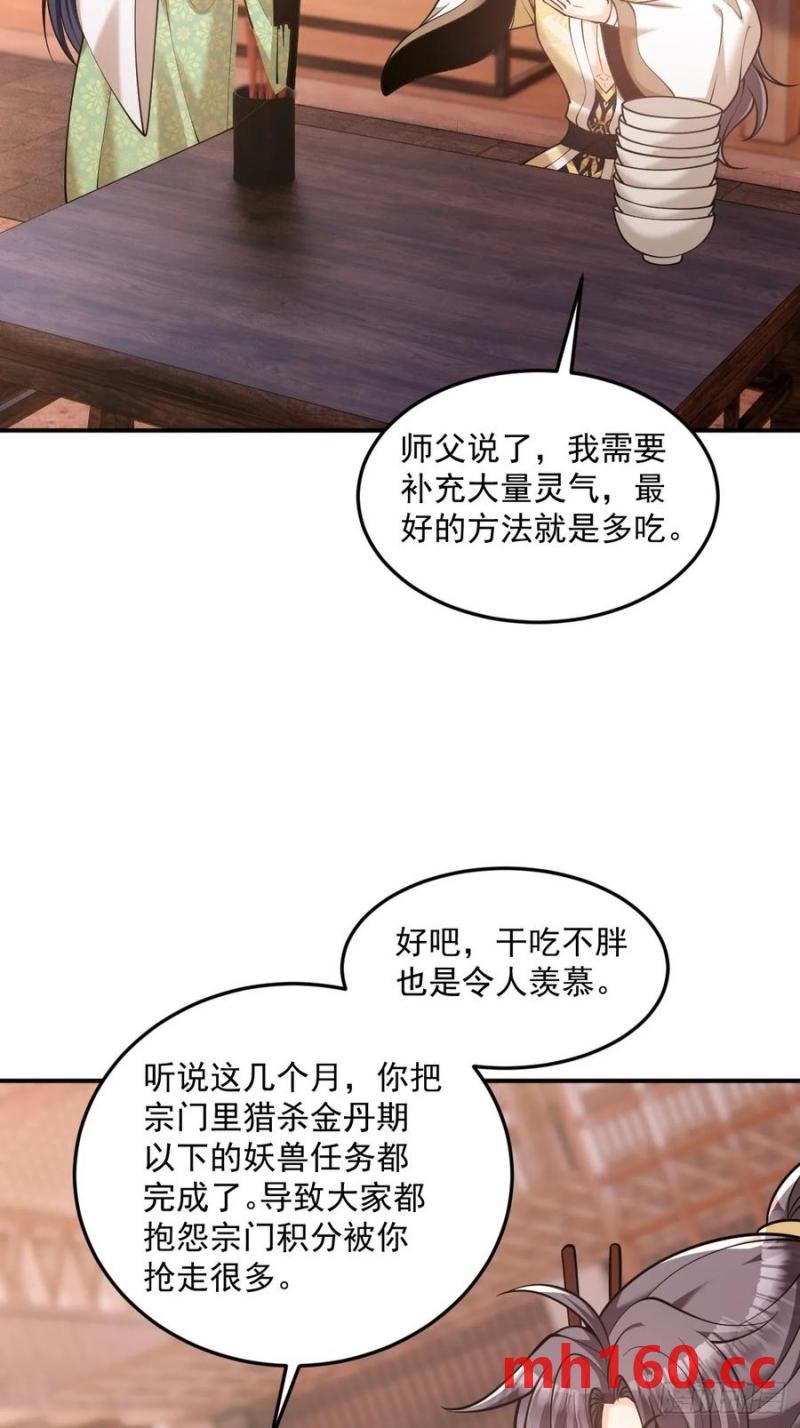 第47话 宗门修炼2-第47话