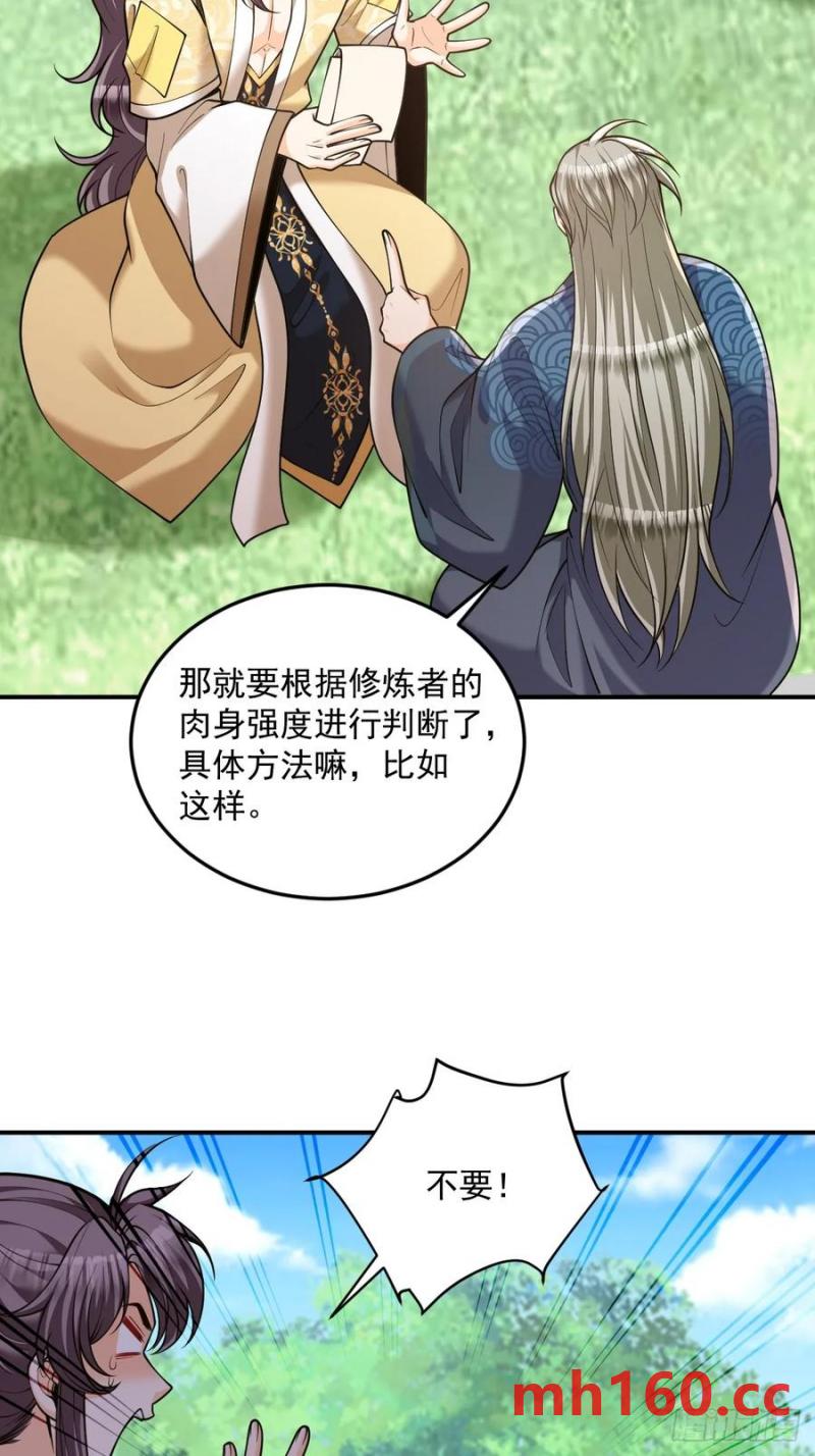 第47话 宗门修炼2-第47话