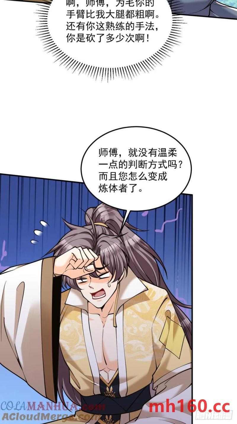 第47话 宗门修炼2-第47话
