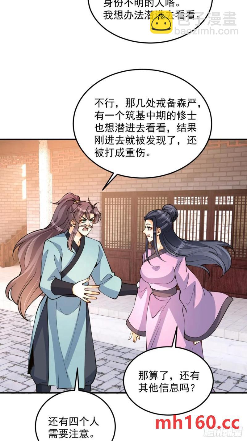 第49话 滨海秘境-第49话