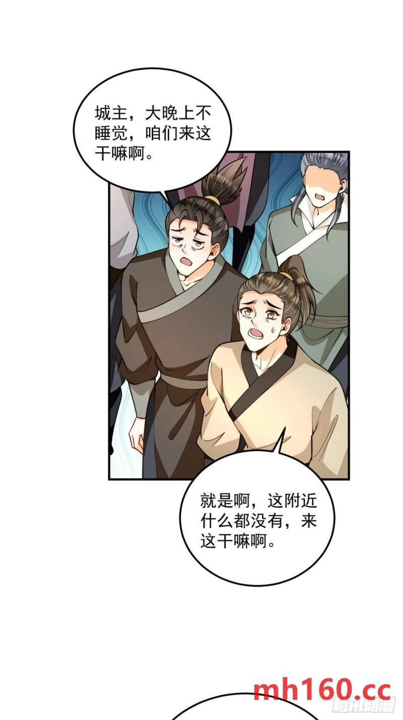 第49话 滨海秘境-第49话