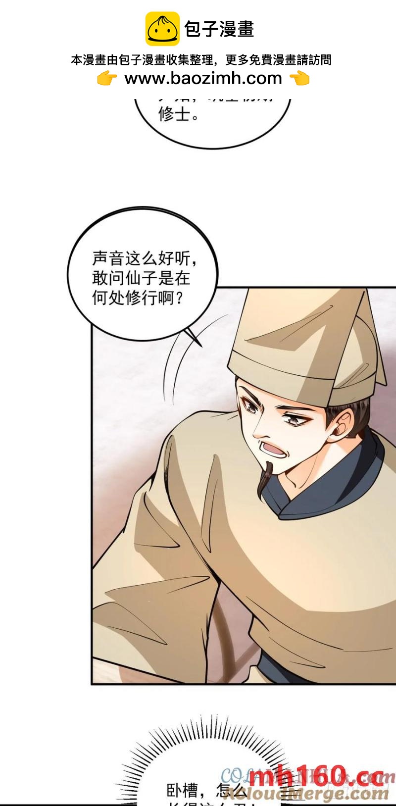 第49话 滨海秘境-第49话