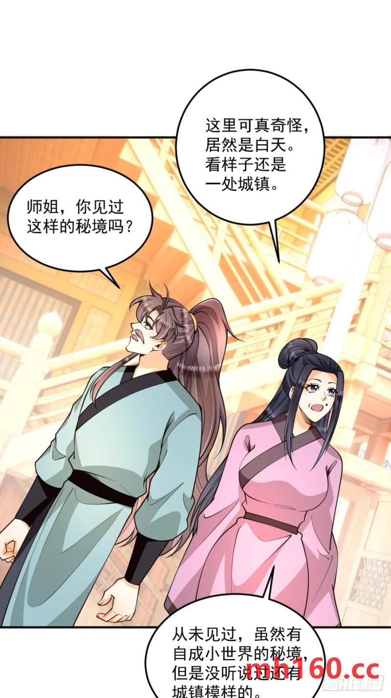 第49话 滨海秘境-第49话