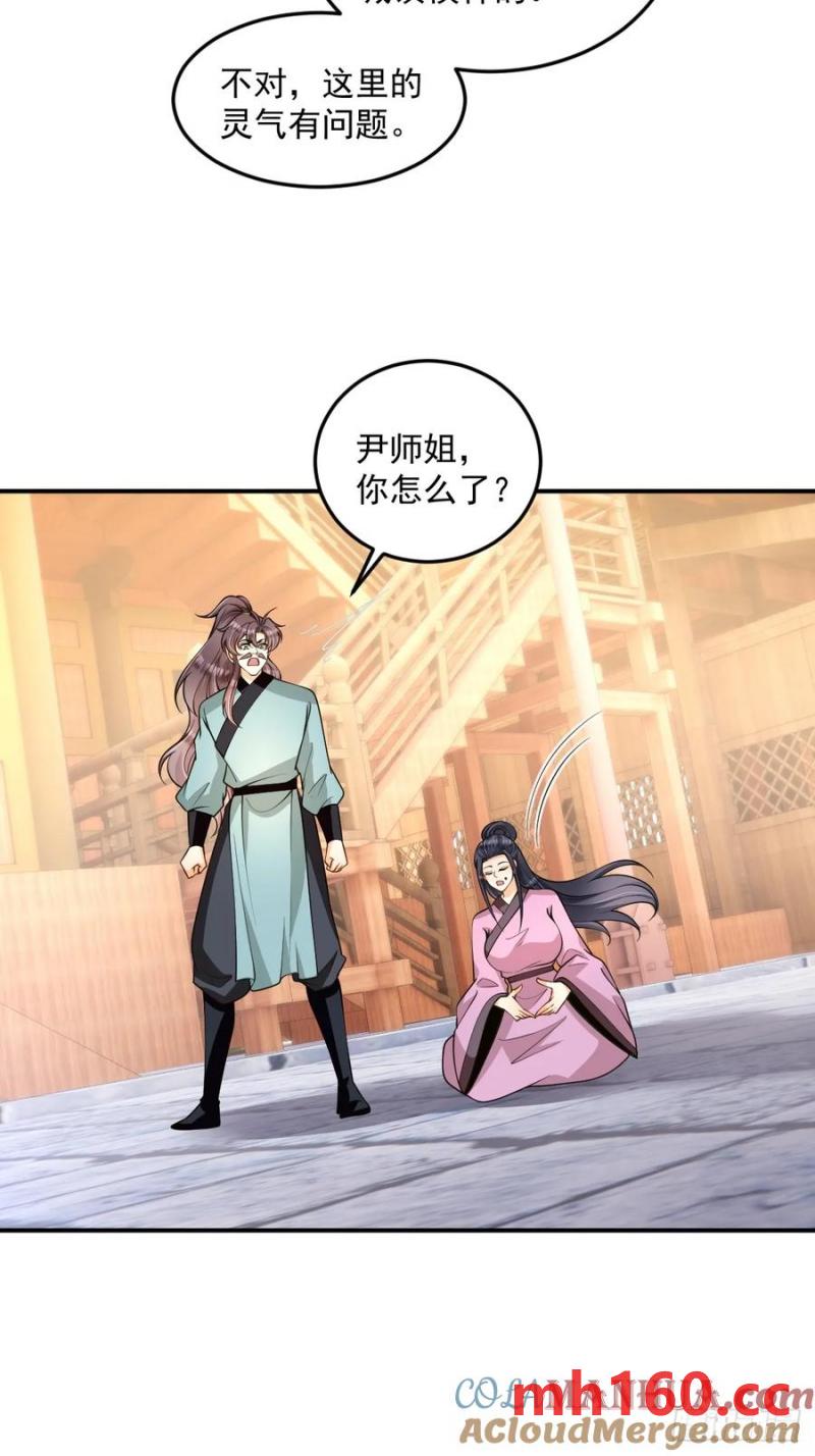 第49话 滨海秘境-第49话