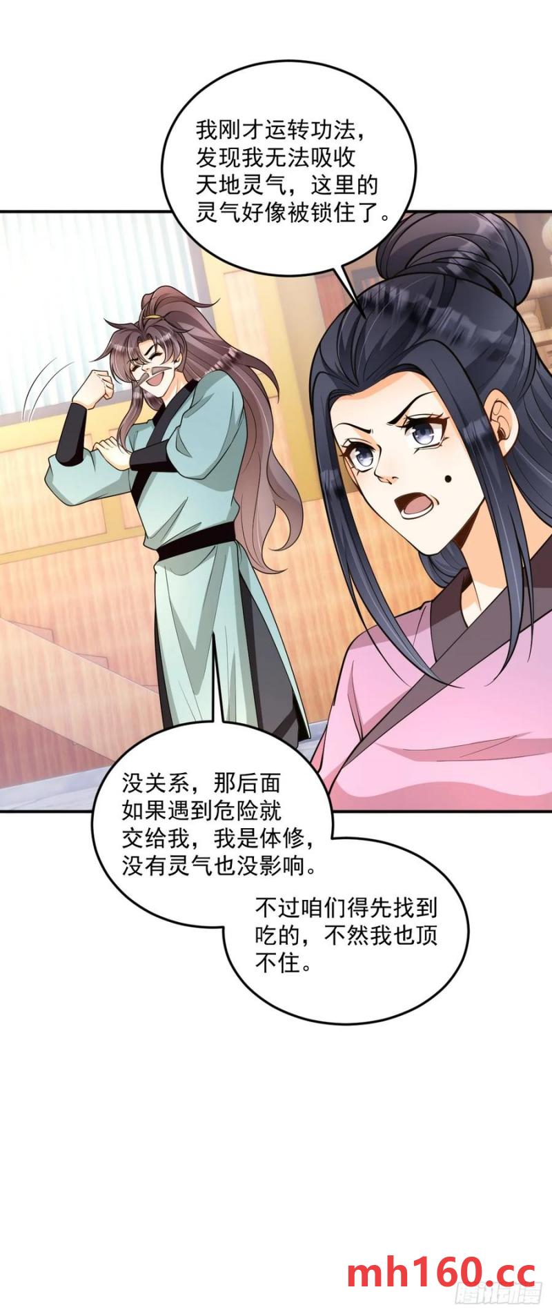 第49话 滨海秘境-第49话