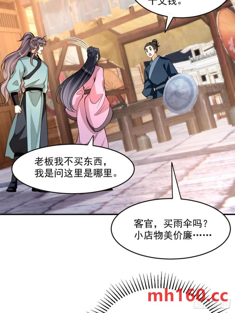 第49话 滨海秘境-第49话