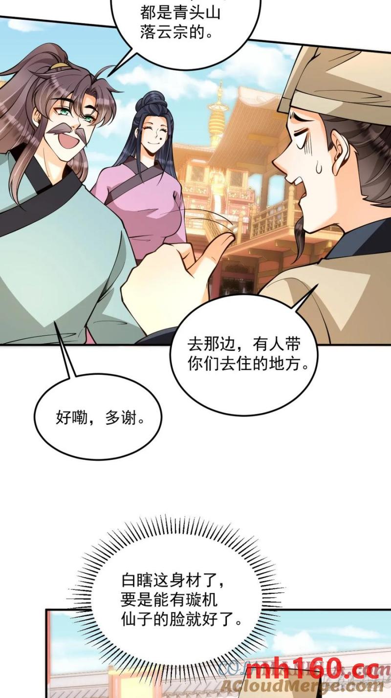 第49话 滨海秘境-第49话