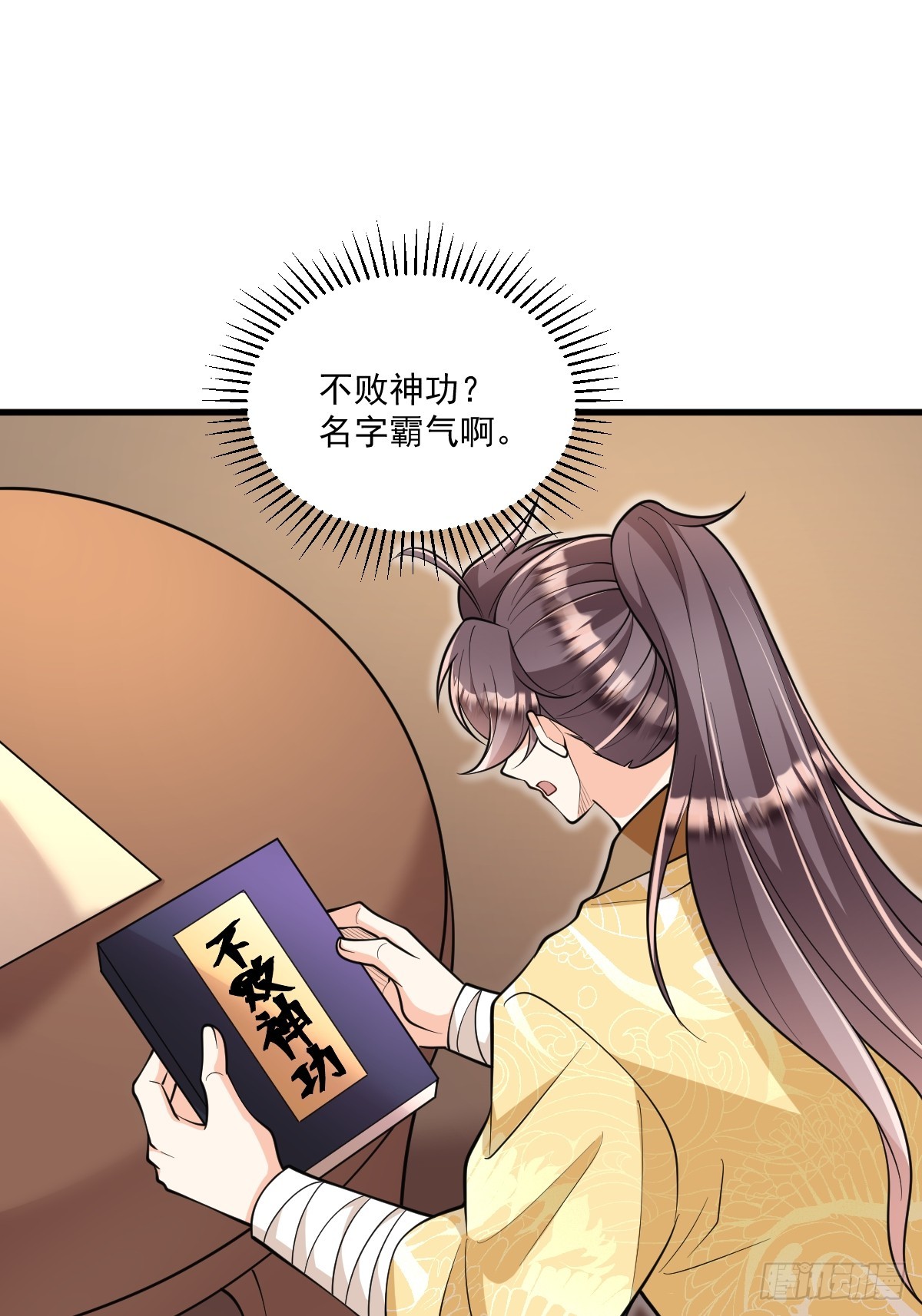 第5话 体修功法-第5话