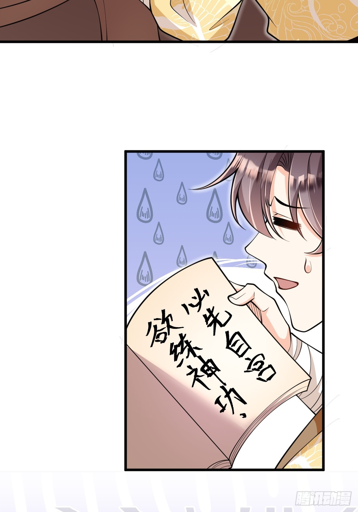 第5话 体修功法-第5话