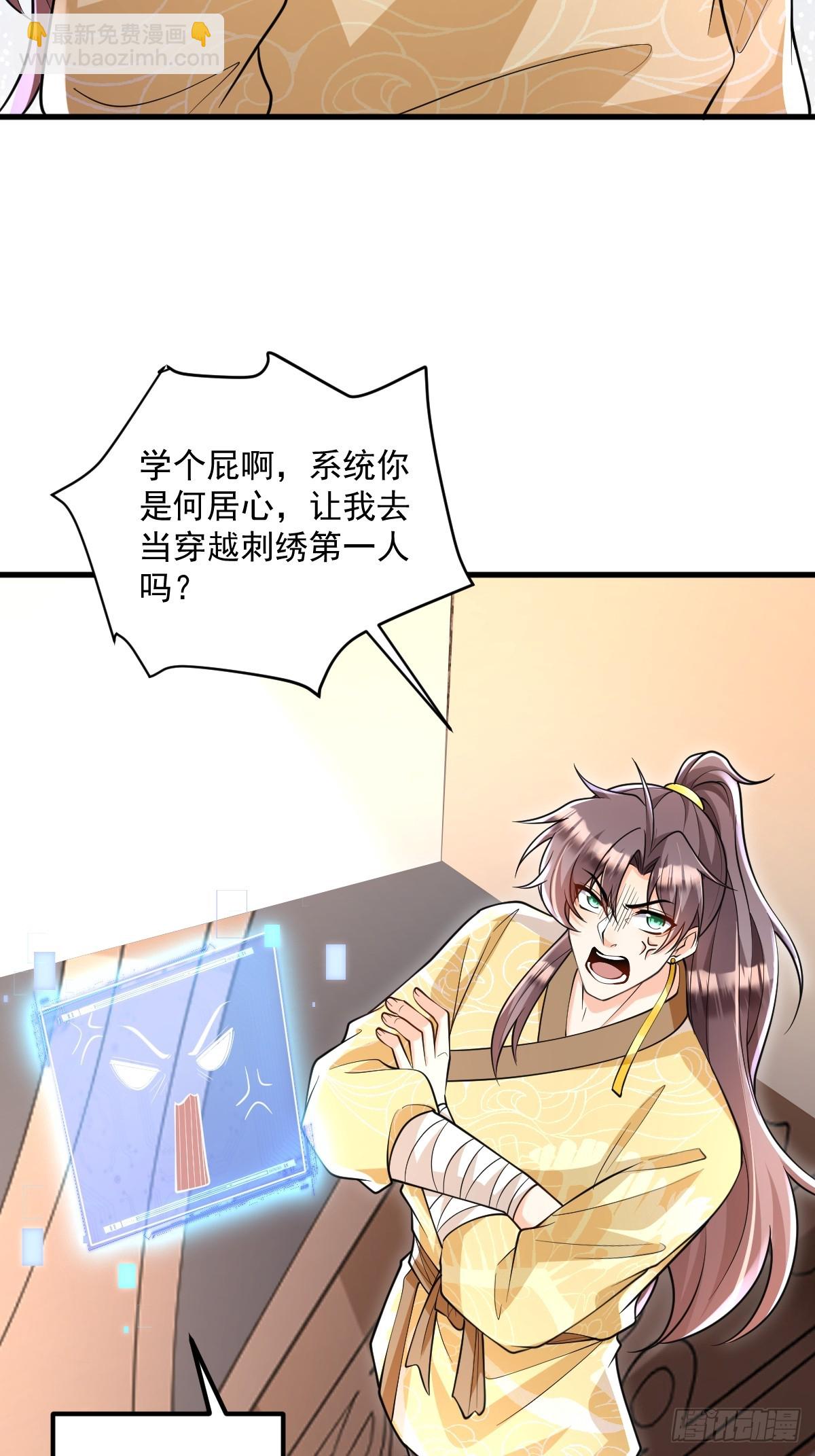 第5话 体修功法-第5话