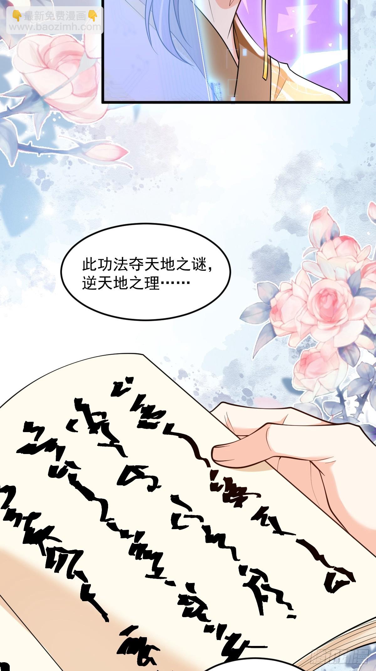 第5话 体修功法-第5话