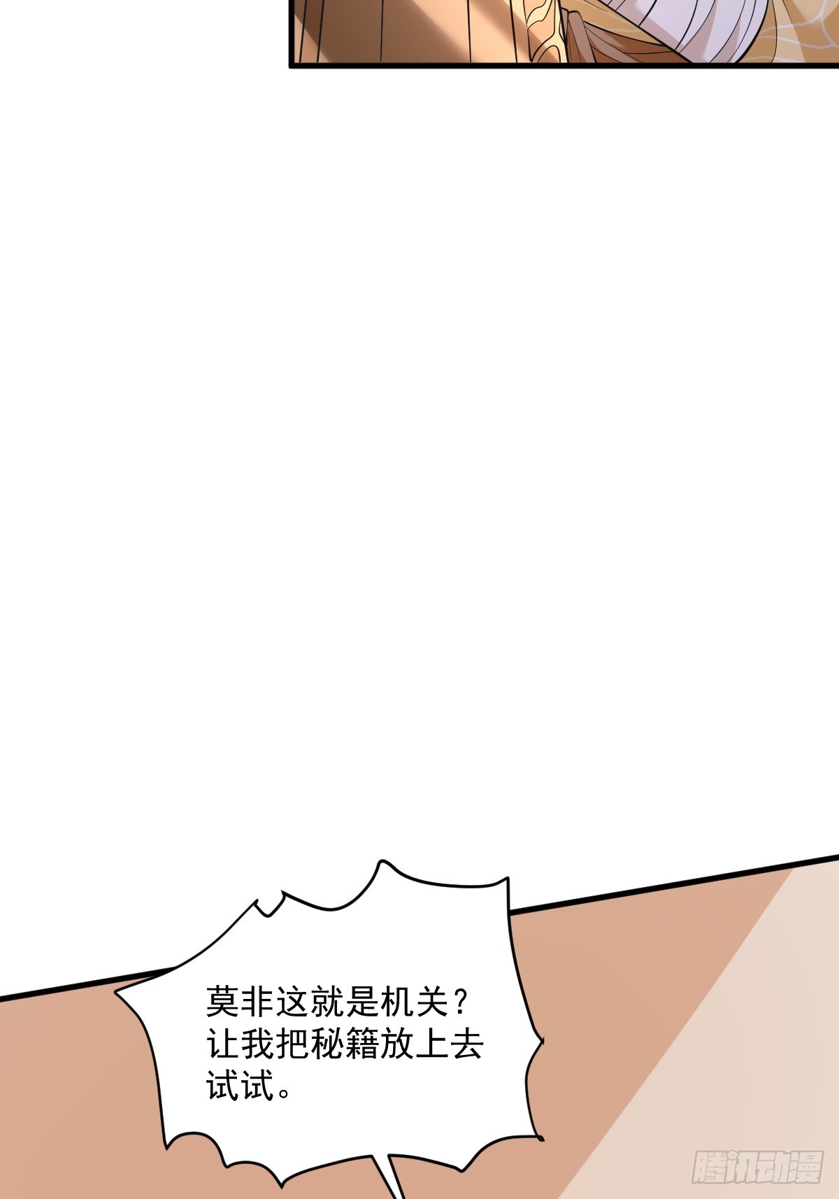 第5话 体修功法-第5话