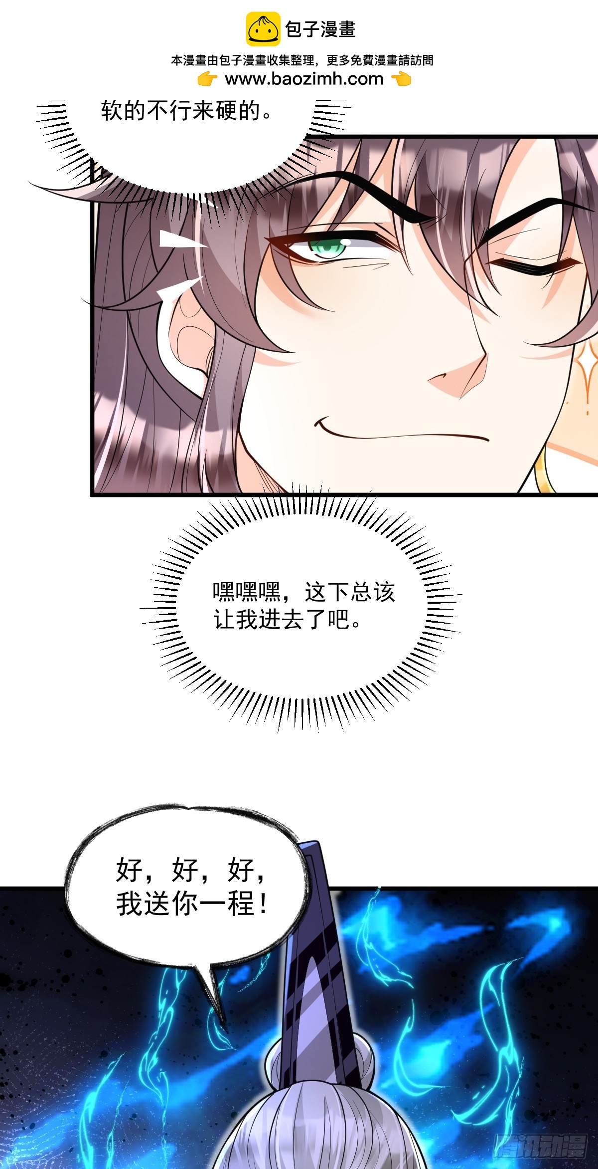 第5话 体修功法-第5话