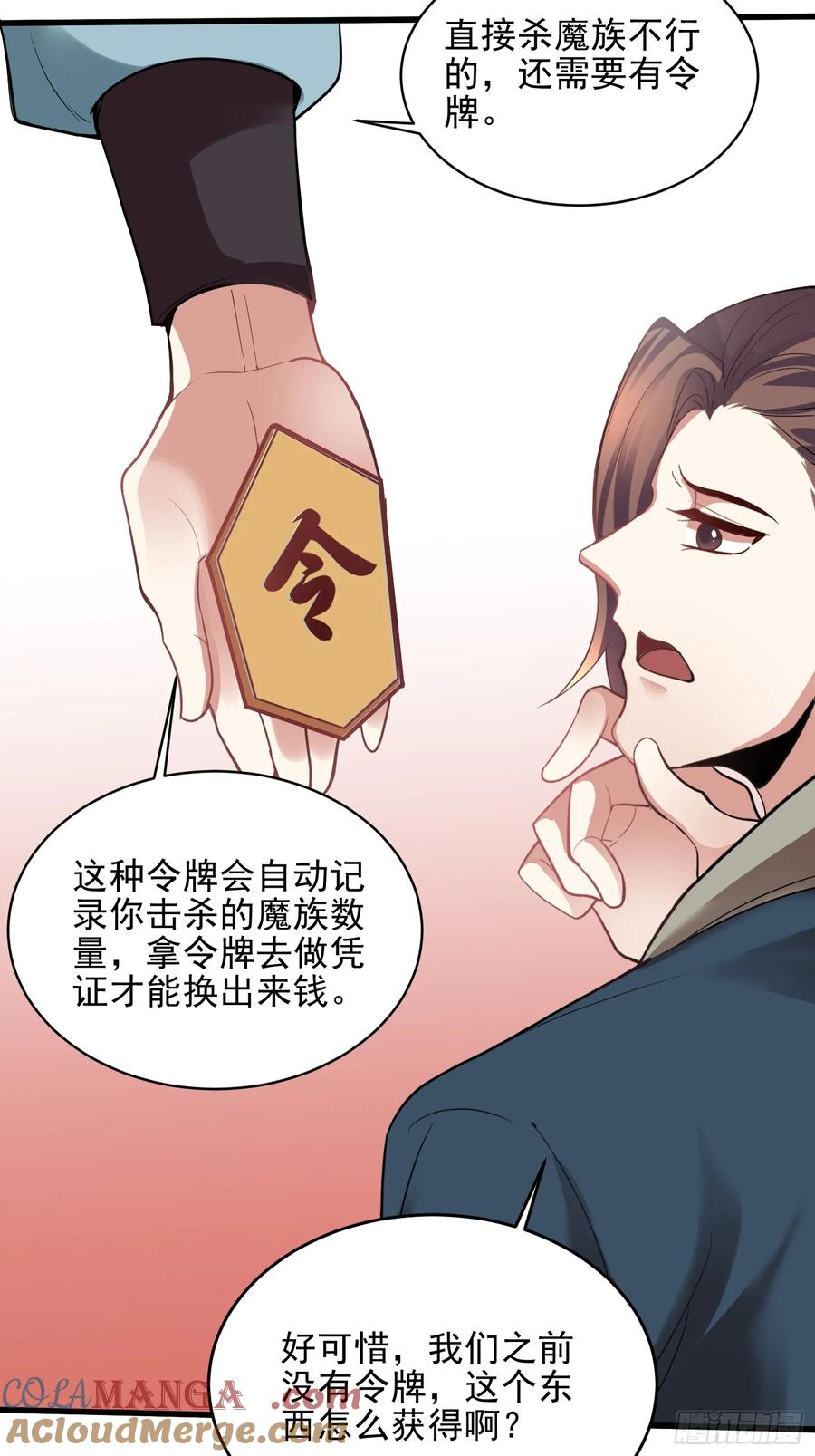 第52话 客栈详谈-第51话