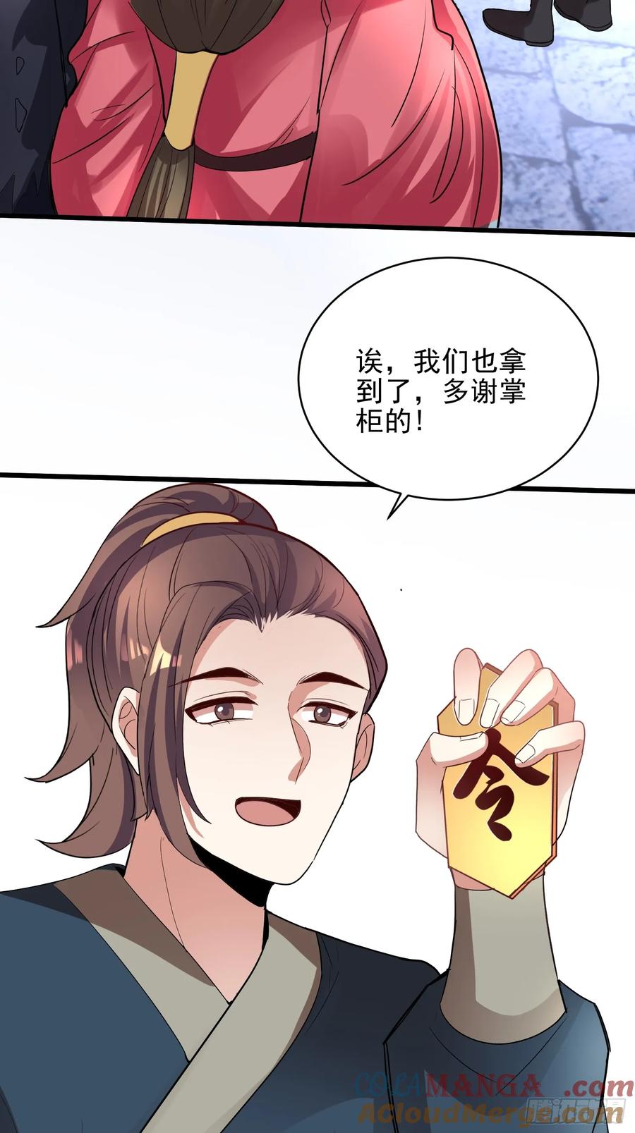 第52话 客栈详谈-第51话