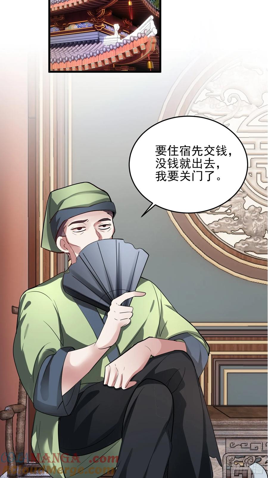 第52话 客栈详谈-第51话