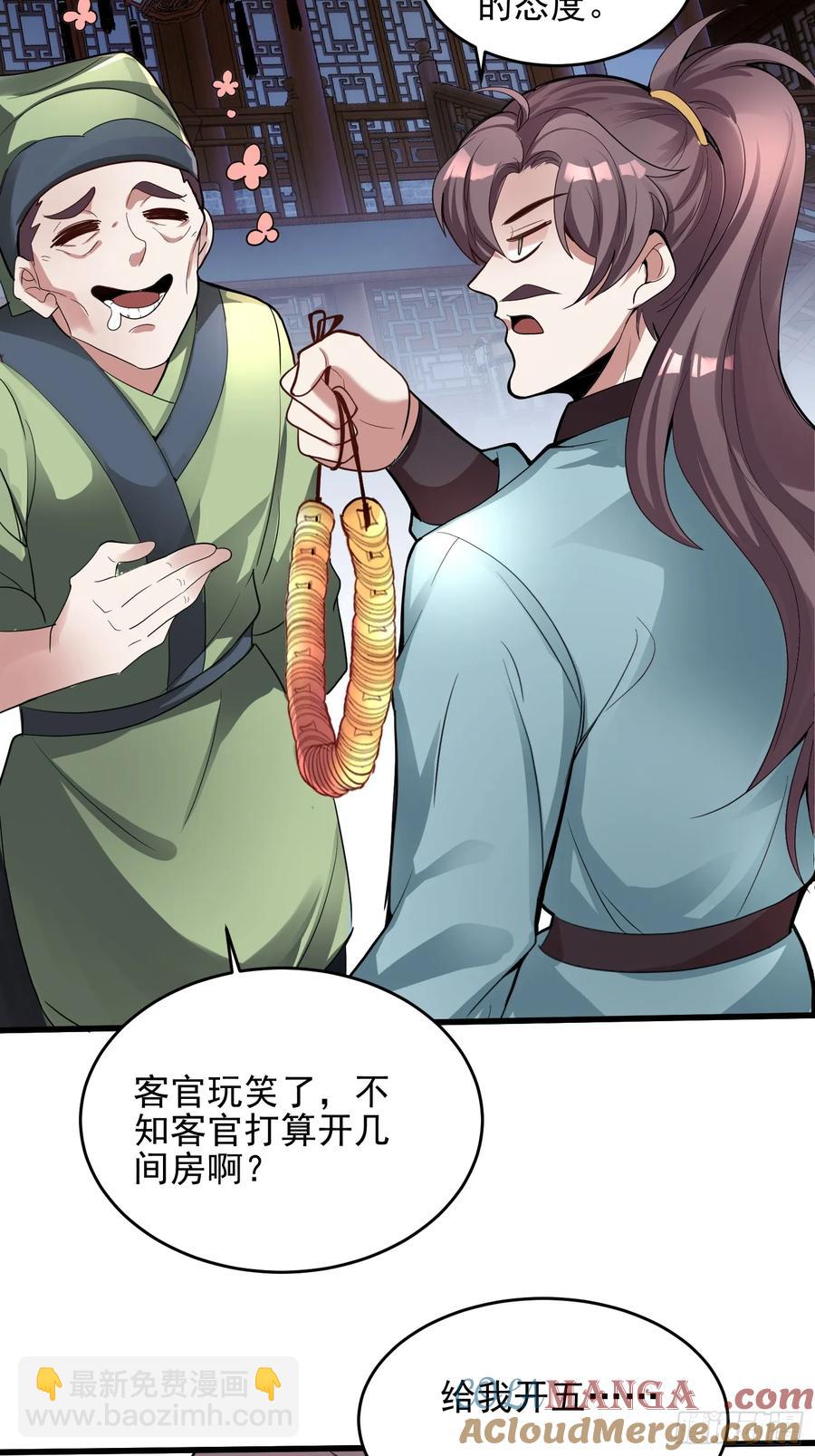第52话 客栈详谈-第51话