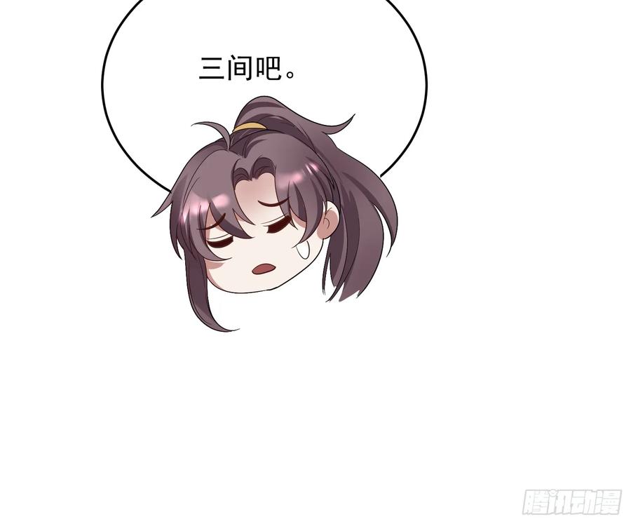 第52话 客栈详谈-第51话