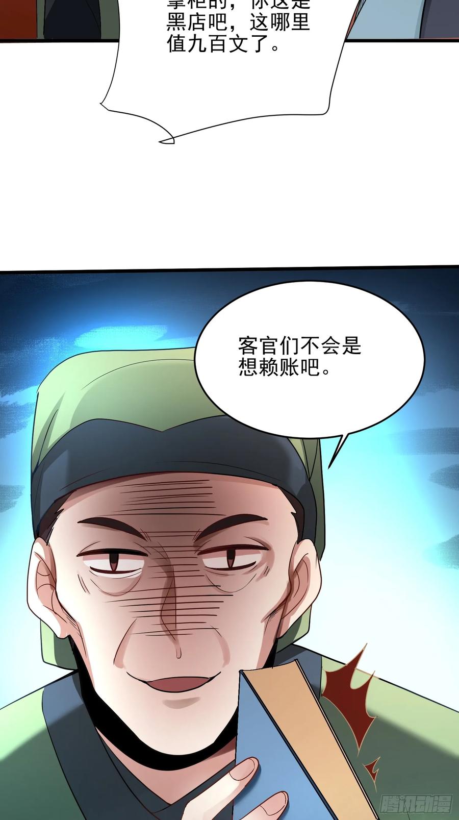 第52话 客栈详谈-第51话