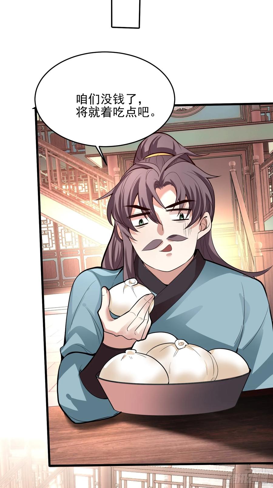 第52话 客栈详谈-第51话
