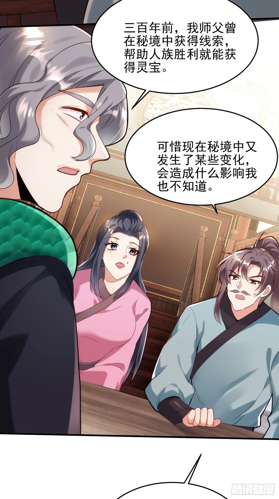 第52话 客栈详谈-第51话