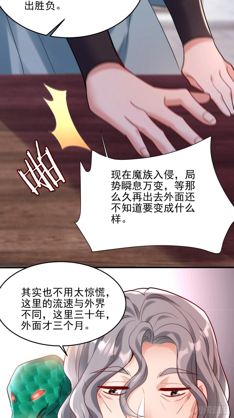 第52话 客栈详谈-第51话