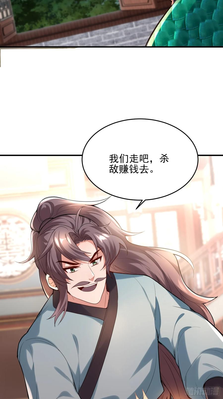 第52话 客栈详谈-第51话