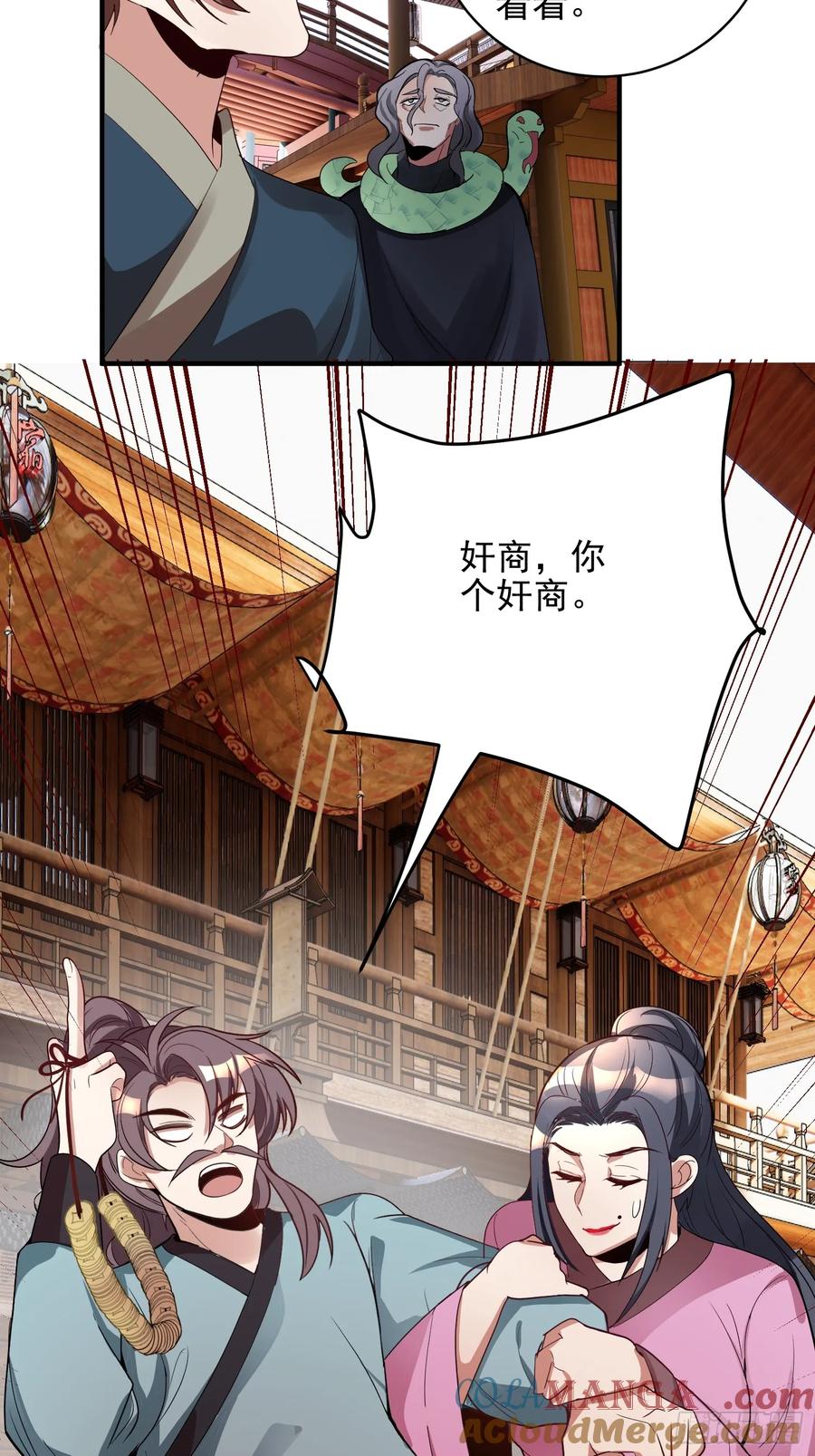 第52话 客栈详谈-第51话