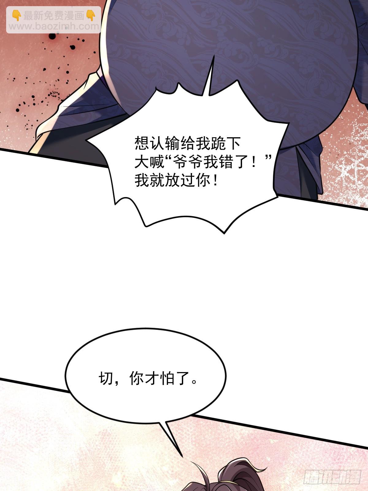 第7话  门派笔试报名（二）-第7话