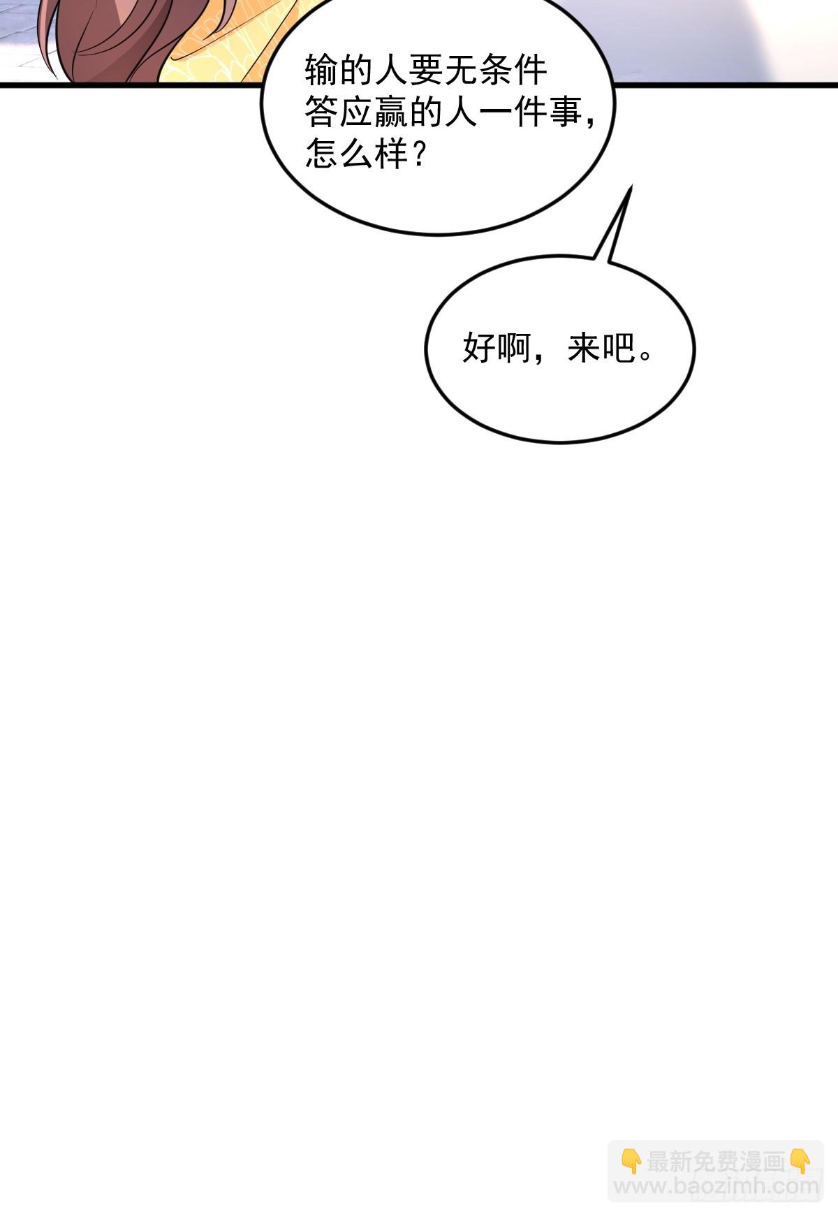 第7话  门派笔试报名（二）-第7话