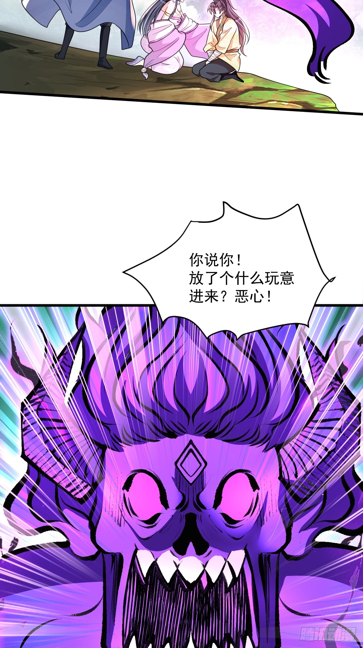 第9话 秦山入魔？-第9话